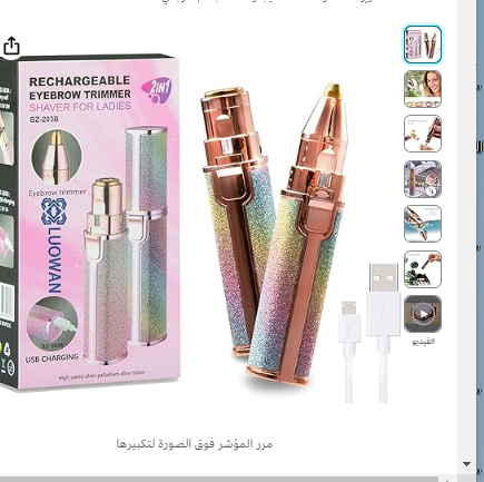 Rechargeable